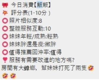 飯飯實照_8