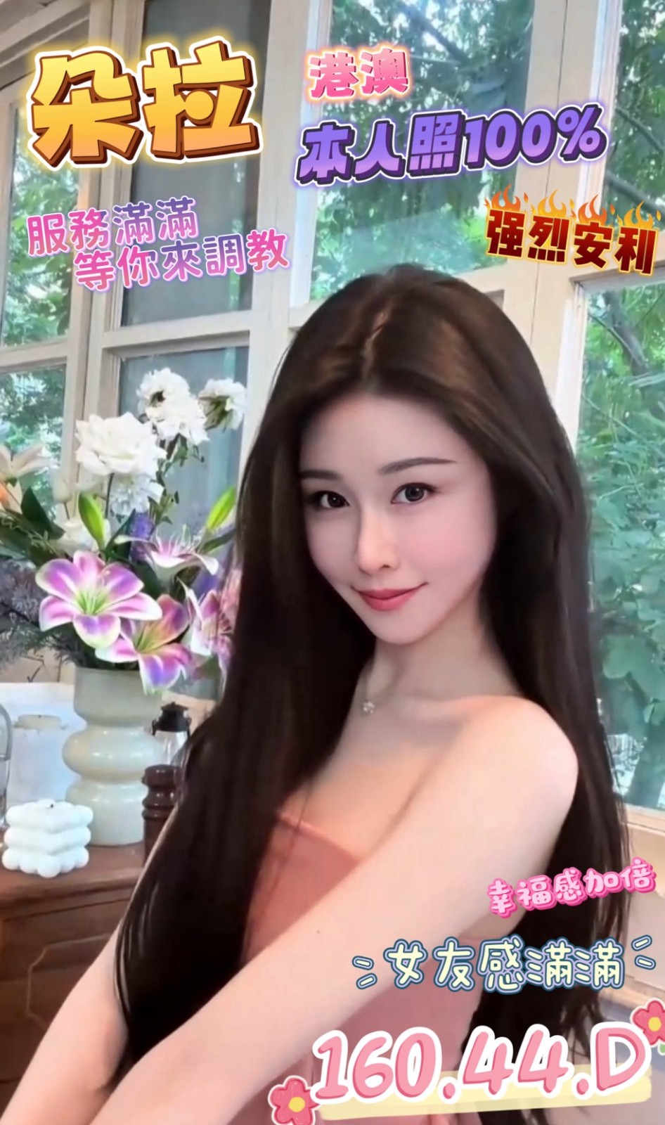 朵拉實照_3