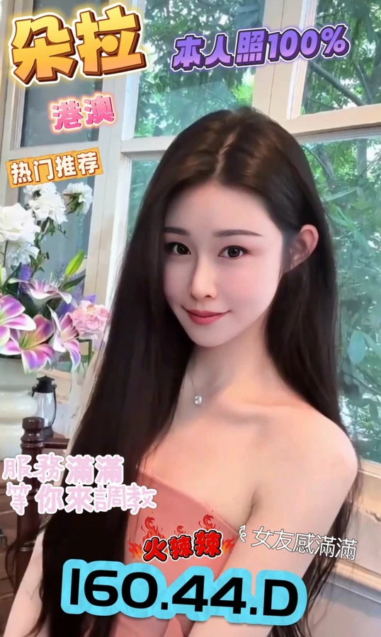 朵拉實照_2