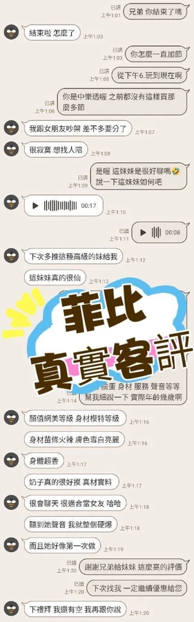 菲比