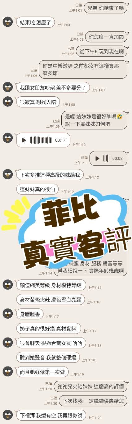菲比實照_3