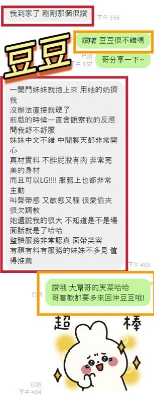 豆豆實照_2