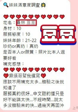 豆豆實照_3