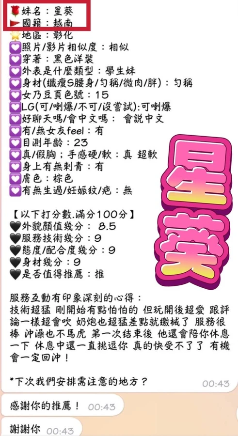 彰化外送茶-星葵