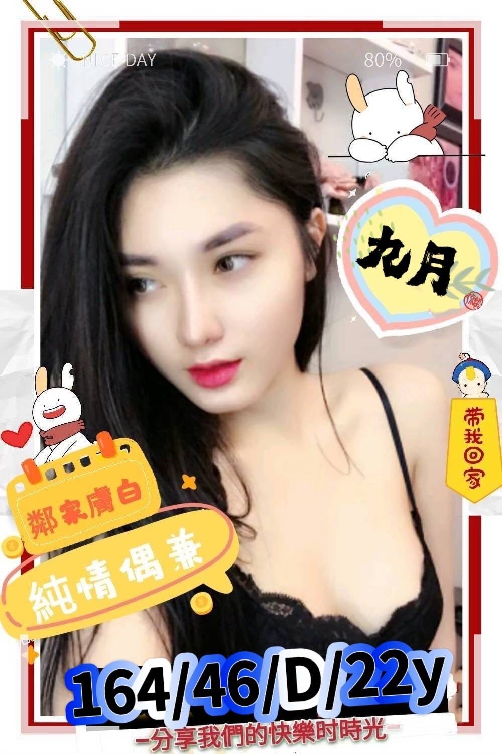 九月實照_2