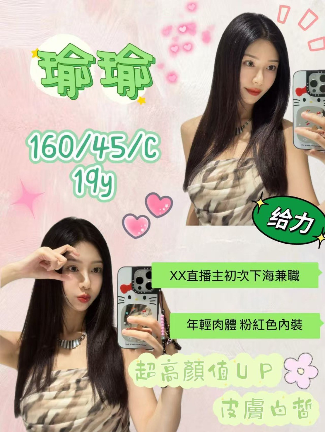 瑜瑜實照_2