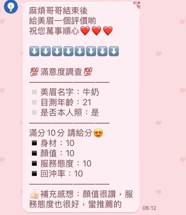 牛奶實照_2