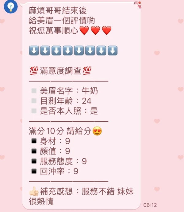 牛奶實照_3