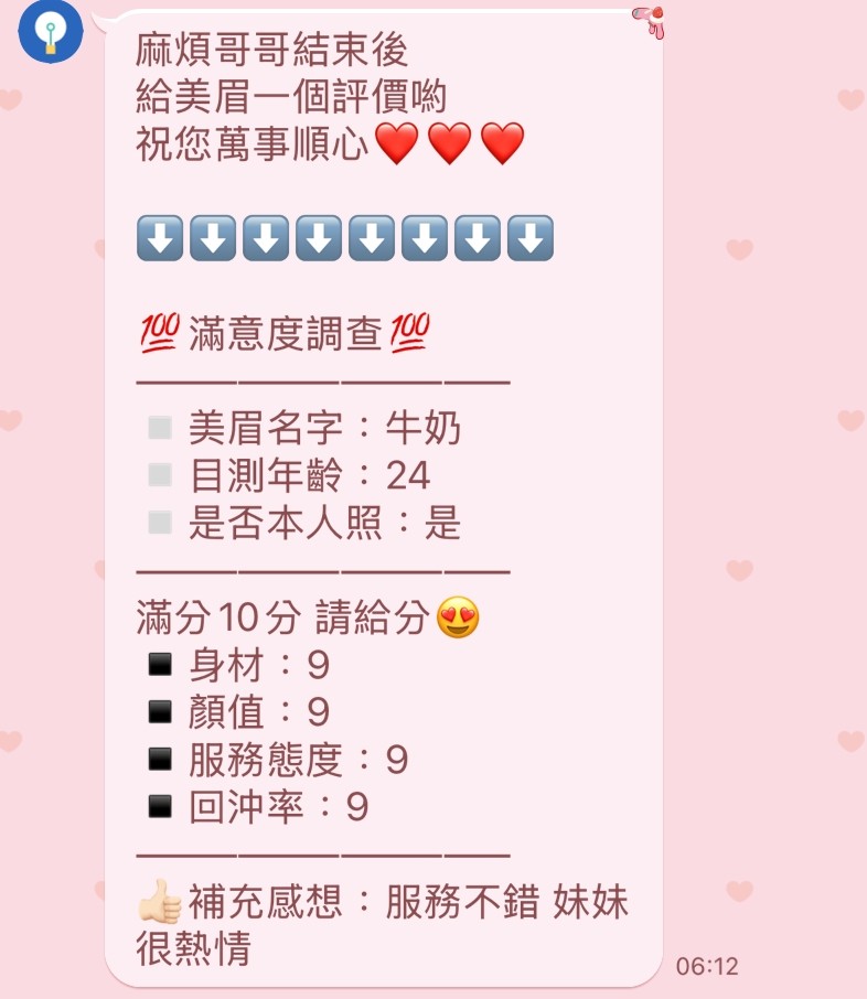牛奶實照_6