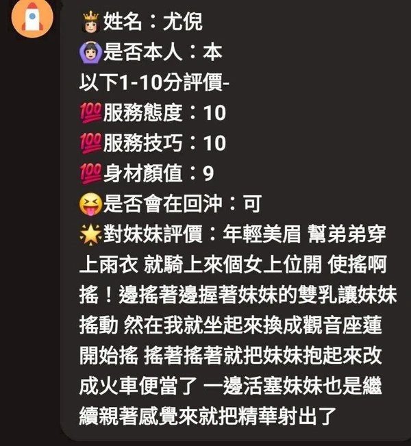 新竹外送茶-尤倪