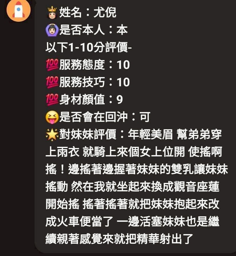 尤倪實照_7