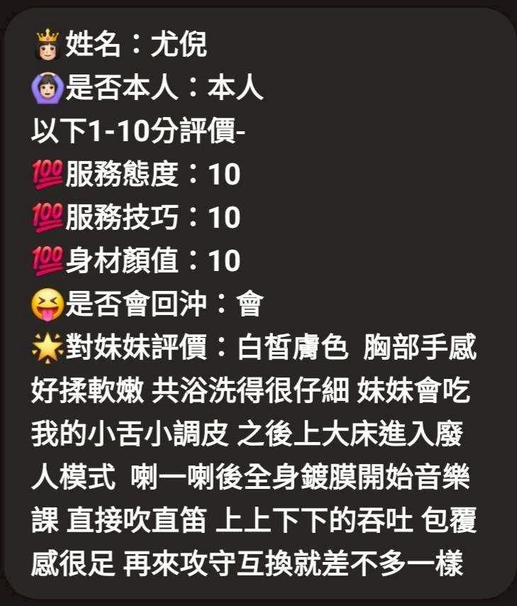 尤倪實照_11