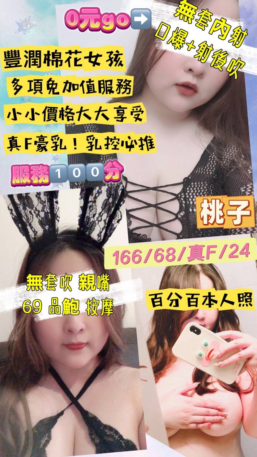 桃子實照_2