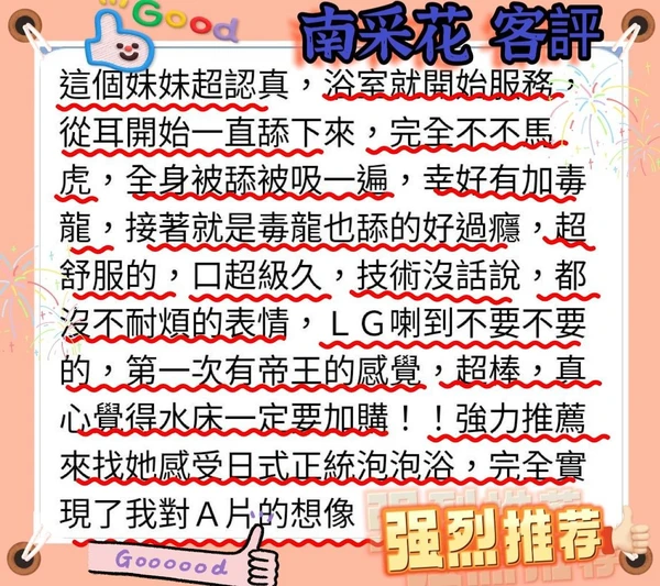 南采花實照_4