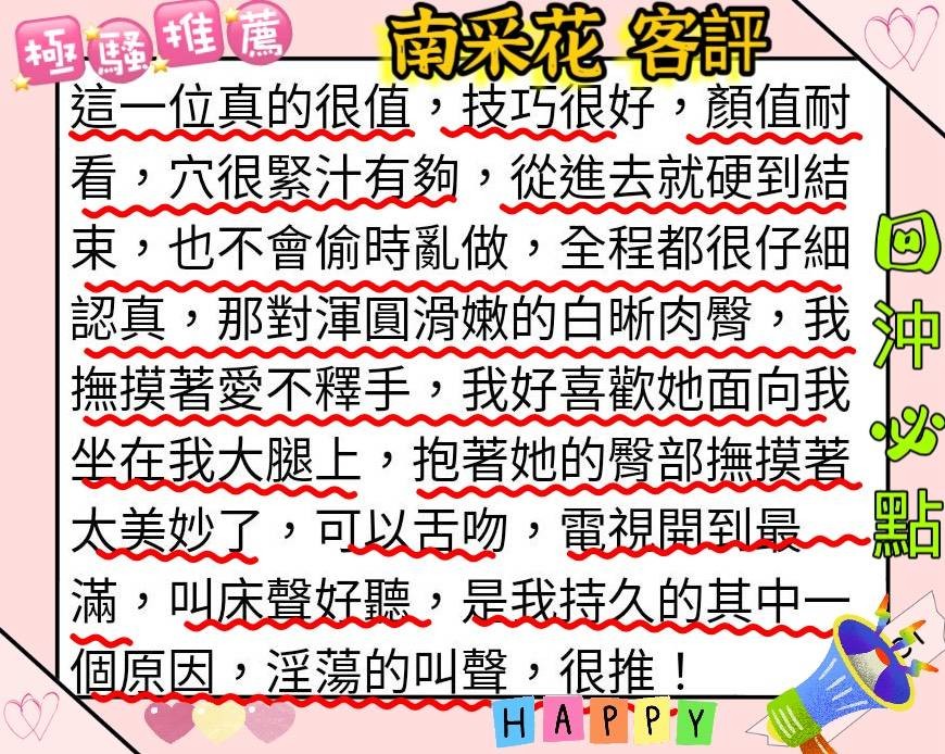 南采花實照_11
