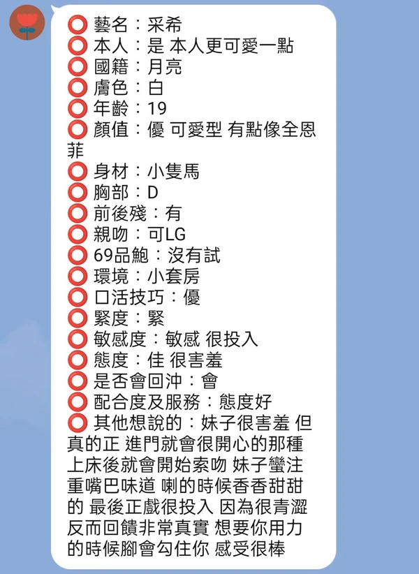 新竹外送茶-采希