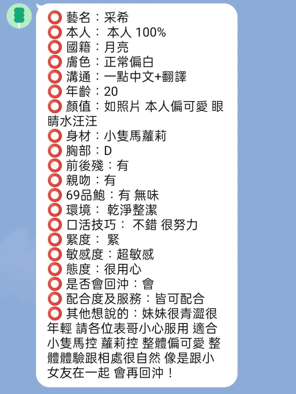 采希實照_2