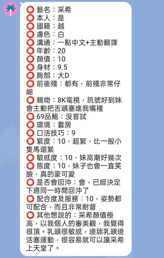 采希實照_3