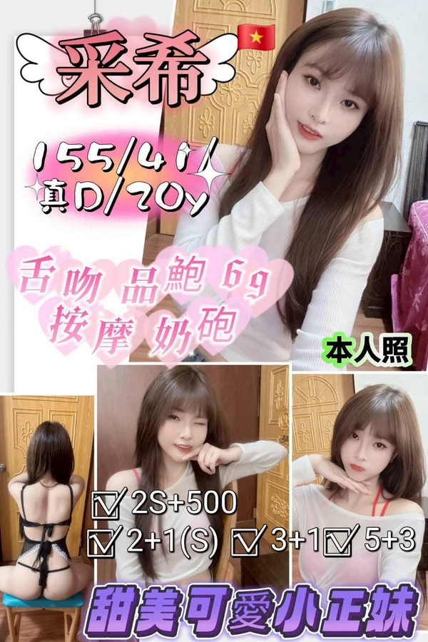 采希實照_4