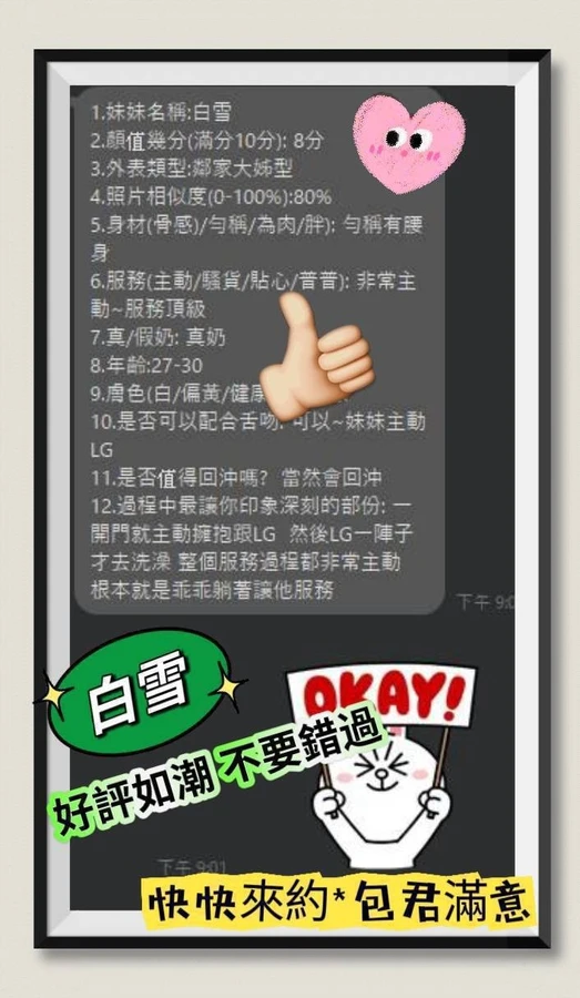 白雪