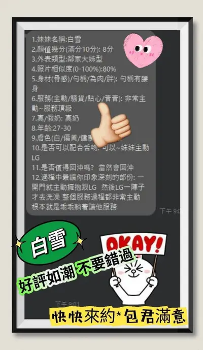 白雪實照_2
