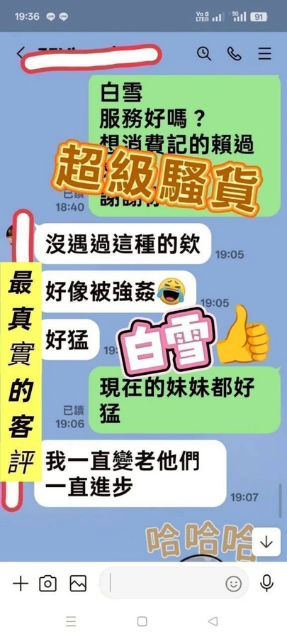 白雪實照_3