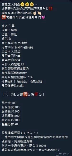 白雪實照_7