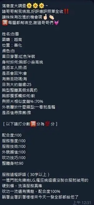 白雪實照_8