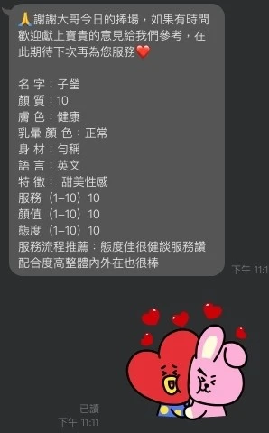 子瑩實照_2