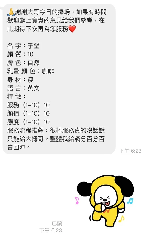子瑩實照_3