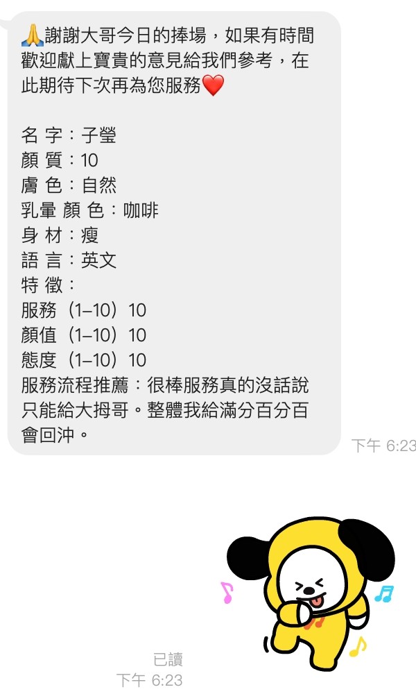 子瑩實照_7