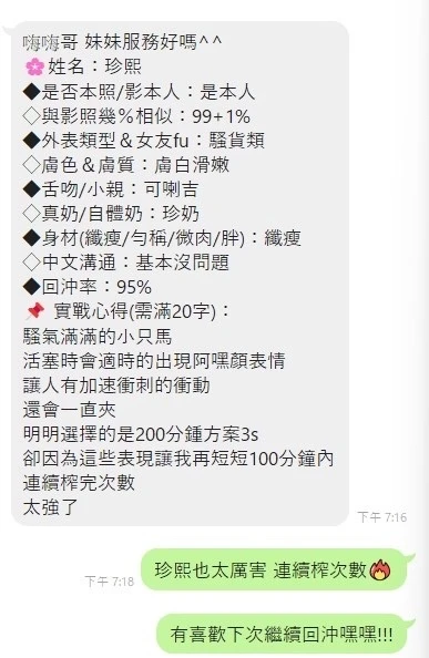 珍熙