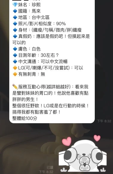 珍熙實照_3