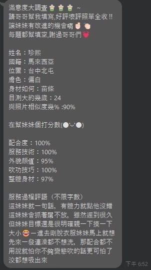 珍熙實照_5
