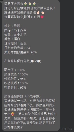 珍熙實照_11