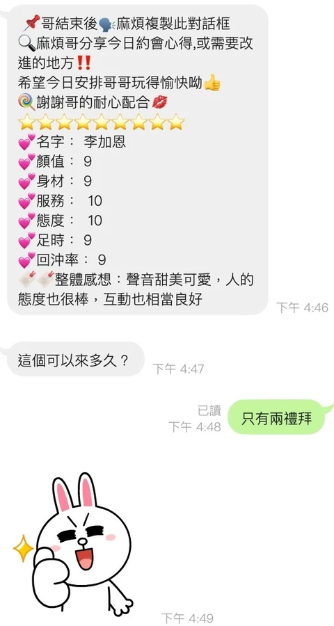 李嘉恩
