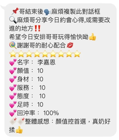 李嘉恩實照_2