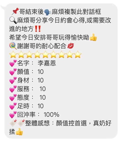 李嘉恩實照_11