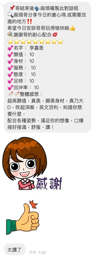 李嘉恩實照_3