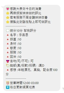 李嘉恩實照_5