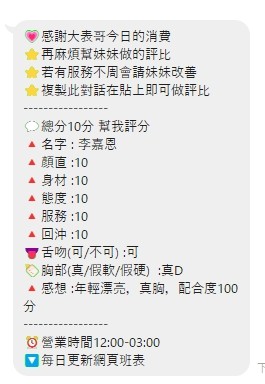 李嘉恩實照_14