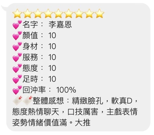 李嘉恩實照_6