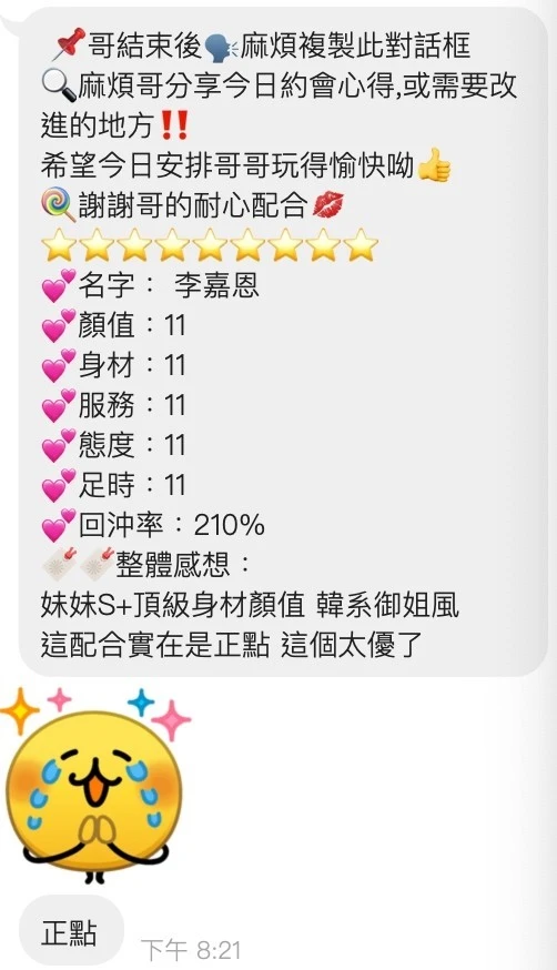 李嘉恩實照_7