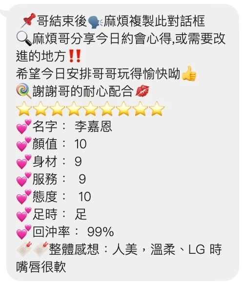 李嘉恩實照_8