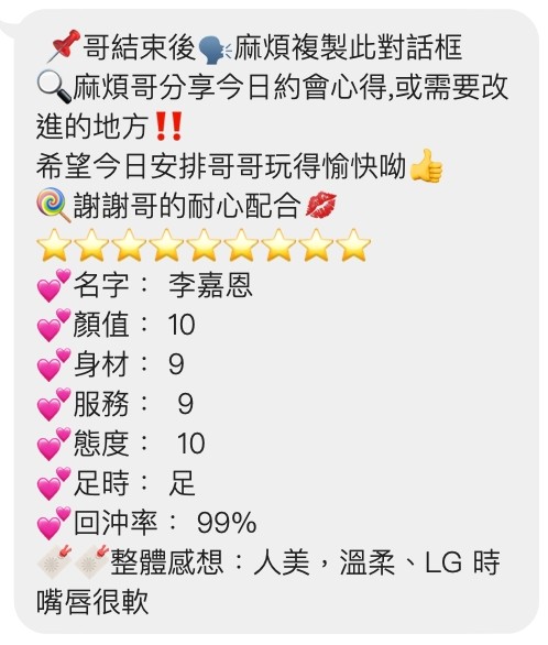 李嘉恩實照_17