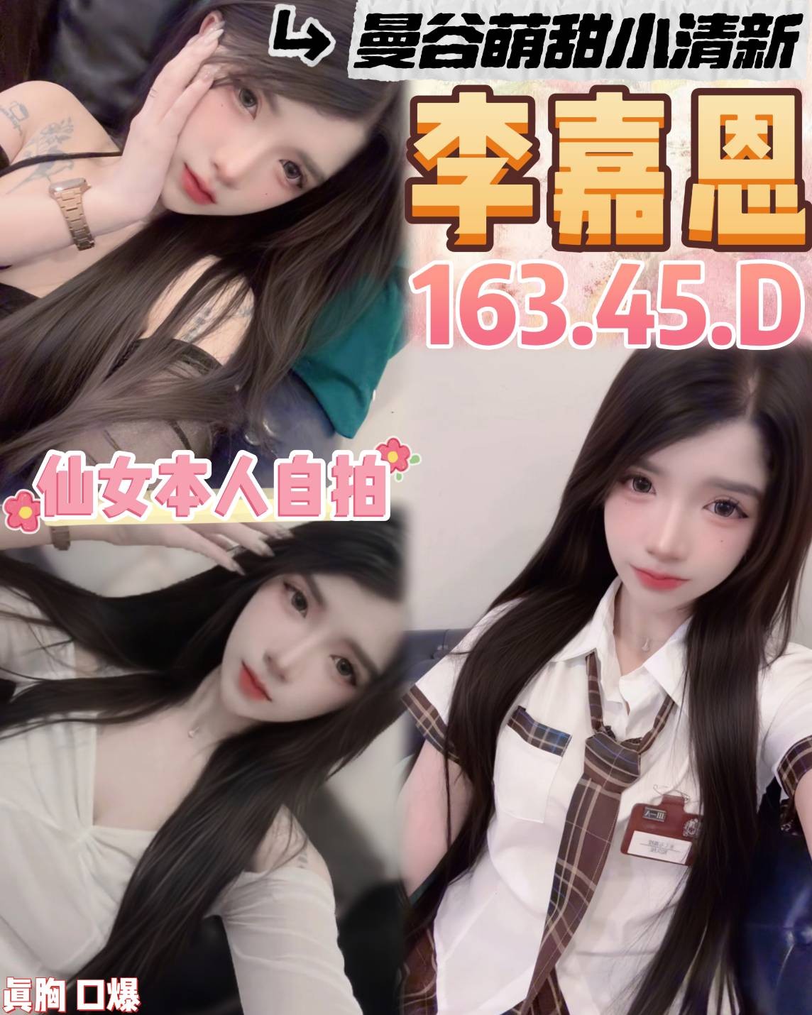 李嘉恩實照_18