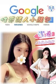 潔希