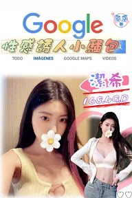 潔希實照_2