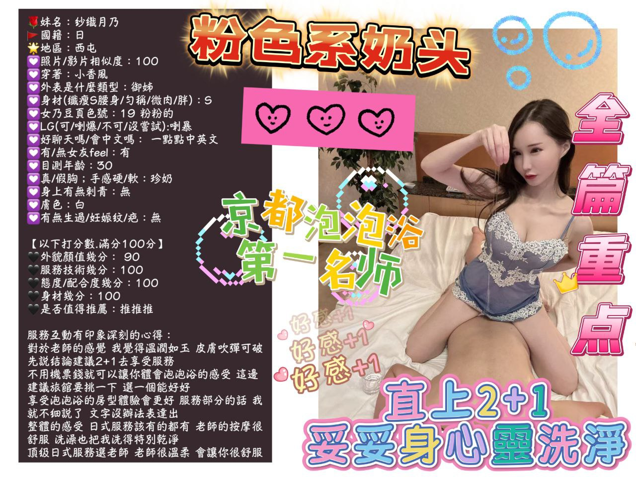 紗織月乃實照_7