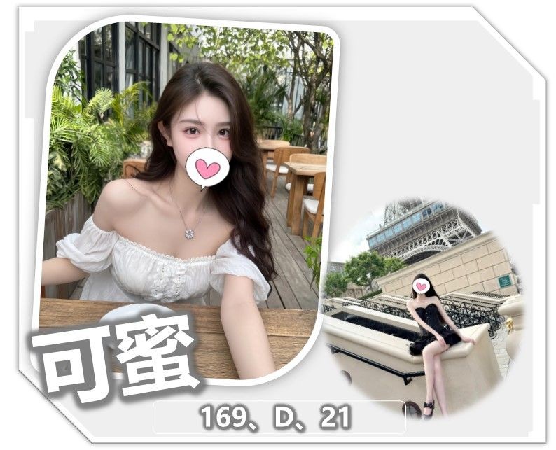 可蜜實照_2